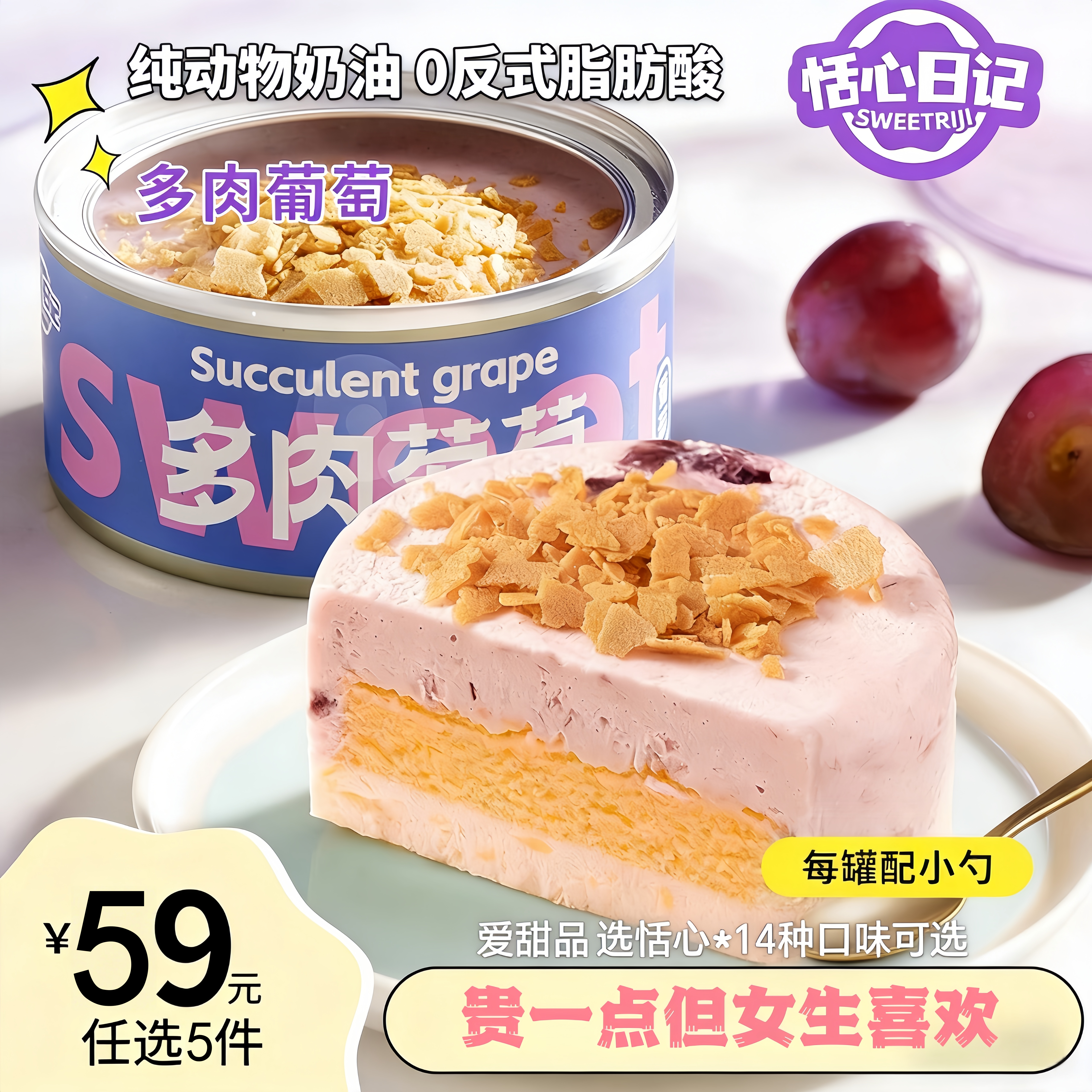 多肉葡萄动物奶油慕斯千层小蛋糕网红铁罐子蛋糕甜品奶酪甜点零食