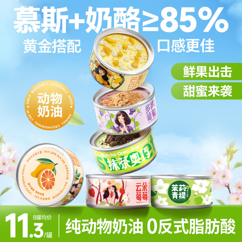 动物奶油千层盒子蛋糕网红慕斯罐罐小蛋糕甜品送女友情人节礼物,零食/坚果/特产,盒子/罐子/杯子蛋糕,淘宝优惠券,粉丝福利购,淘宝优惠卷