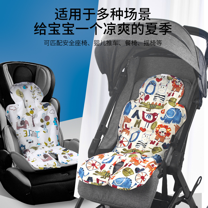 夏季婴儿推车凉垫推车新生儿宝宝餐椅凝胶冰珠垫安全座椅凉席通用-封面