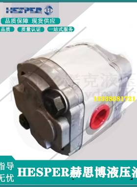 新款赫思博HESPER液压泵PCHP1F-HTCK-2.2/1.2/1.7/8/5/10/11-C齿