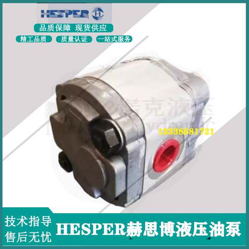 新款赫思博HESPER液压泵PCHP1F-HTCK-2.2/1.2/1.7/8/5/10/11-C齿