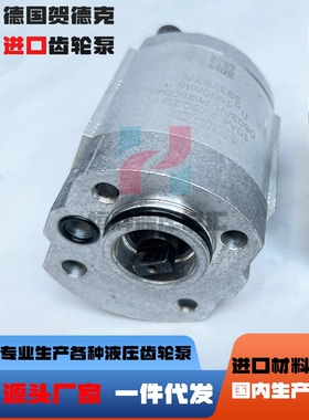 新款贺德克HYDAC齿轮泵10A4.2X302 10A2.65X488 10A2X302 10A4.75