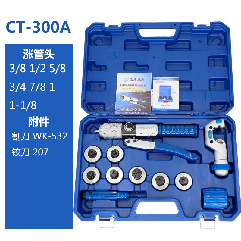 新款大圣手动涨管器CT-10