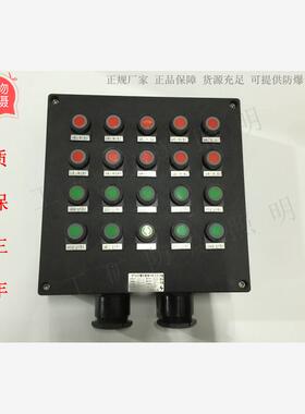 新款防爆防腐按钮箱/防爆箱BJX8030系列防爆防腐接线箱360*36包邮