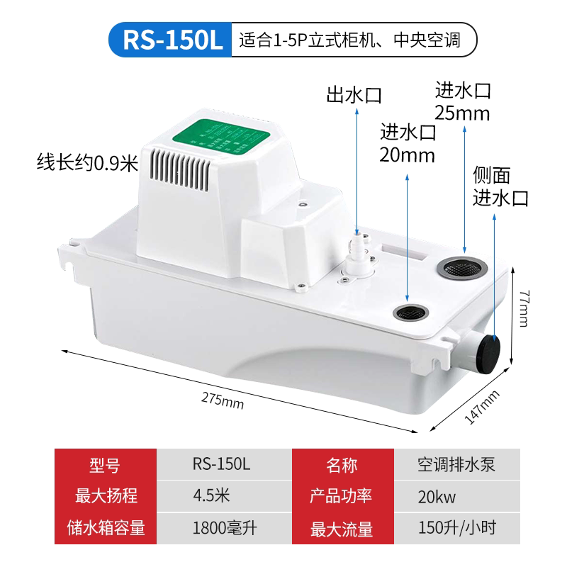 新款仁升静音空调排水泵图片