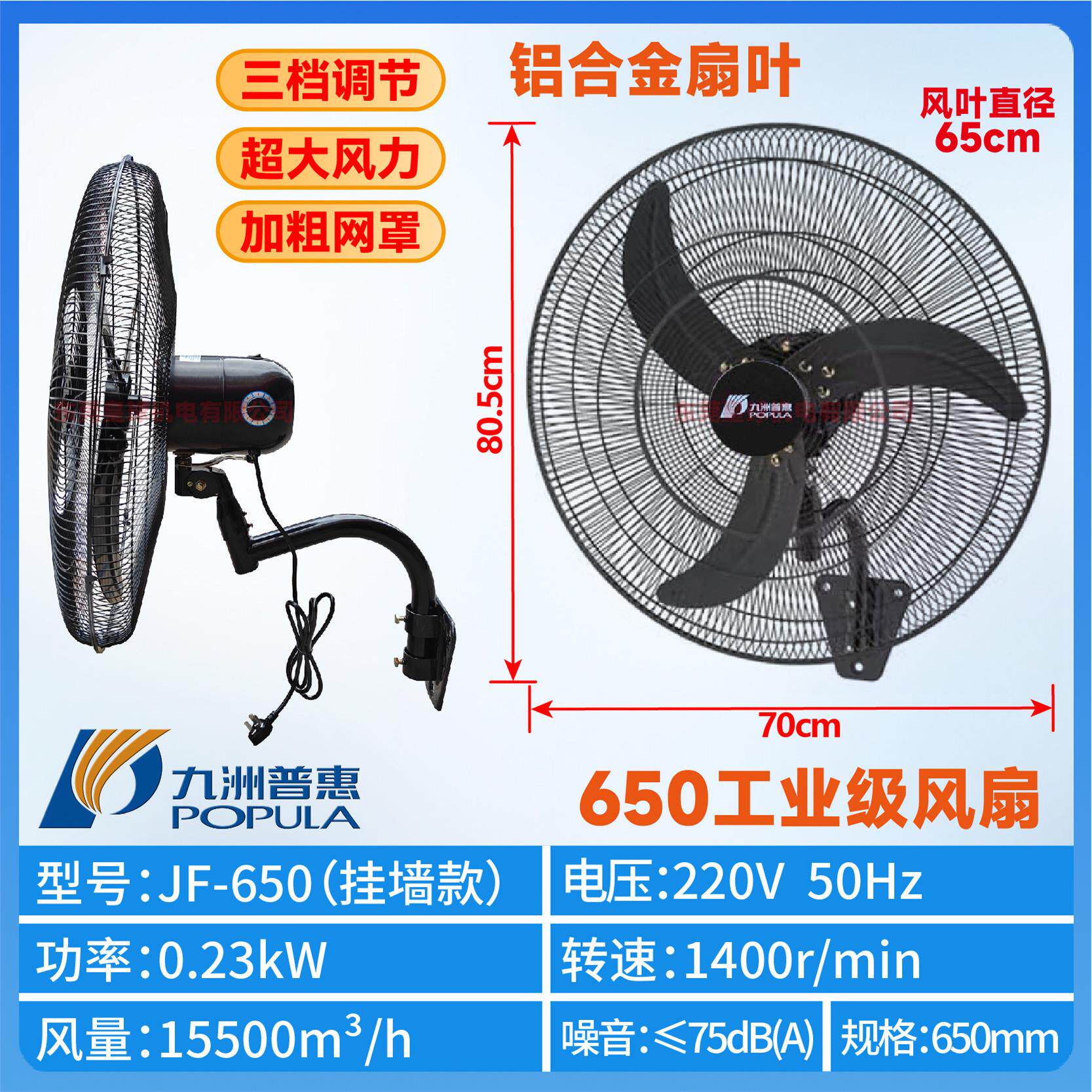 新款九洲普惠大功率工业电风扇商用摇头牛角落地扇挂壁扇工厂包邮