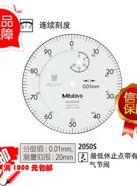 新款进口三丰MITUTOYO指针式百分表2050A/2050AB大量程20mm包邮