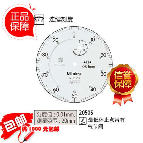 新款进口三丰MITUTOYO指针式百分表2050A/2050AB大量程20mm包邮