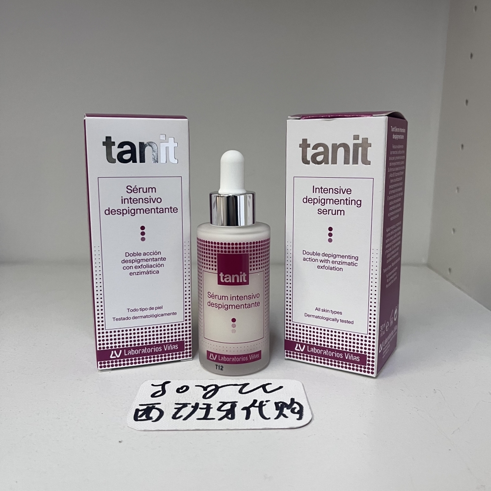 西班牙Laboratorios Vinas serum intensivo坦尼密集精华液30ml
