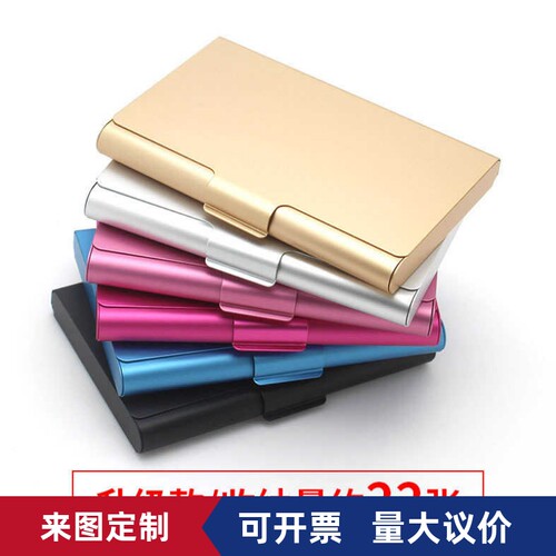 铝合金名片盒信用卡盒银行卡片盒名片夹礼品激光logo收纳盒个性