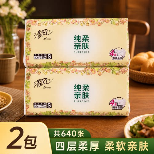 清风纯柔4层320张亲肤抽纸