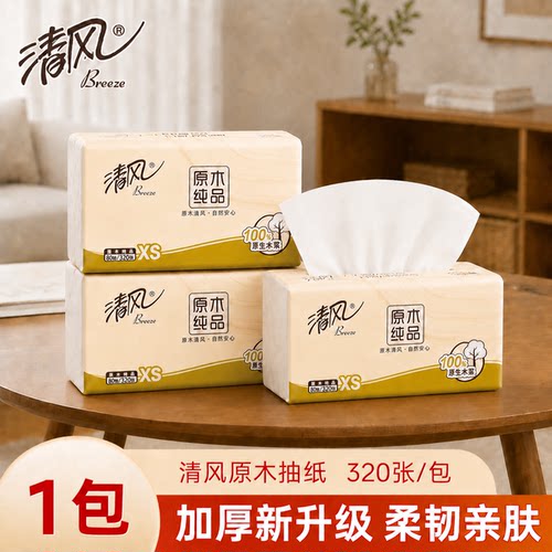 清风原木纯品4层80抽抽纸