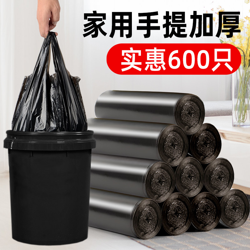 垃圾袋家用加厚手提式办公室用黑色大号厨房背心拉极桶塑料袋