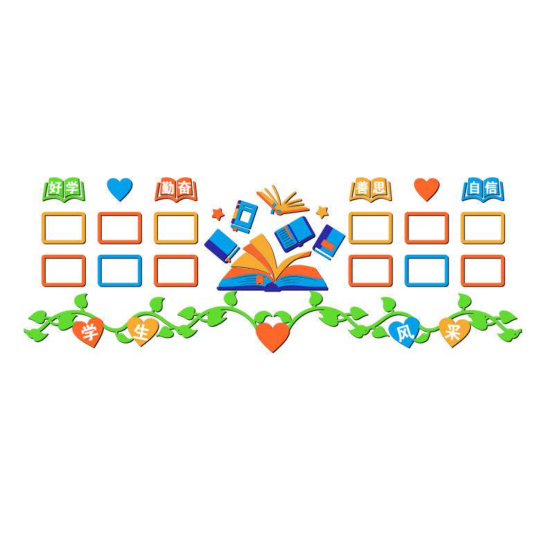 学生风采照片墙相框墙贴培训班幼儿园班级文化墙小学教室布置装饰