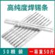 高纯度焊锡条500克锡棒波峰焊电工焊接锡块Sn63锡条50根一箱 包邮