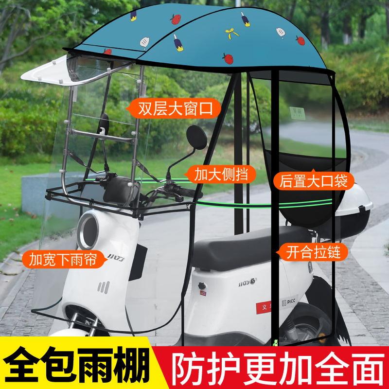 电动摩托车雨棚蓬新款侧加厚防雨防晒电动车遮雨棚踏板车挡风罩