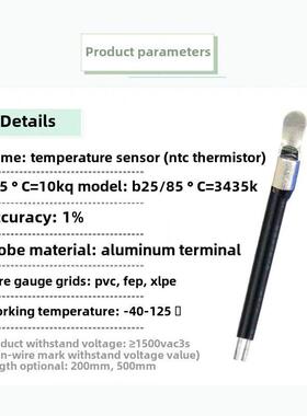 北汽Eu5Ec180动力电池模块温度传感器Ntc热敏电阻10K捕获探头3435
