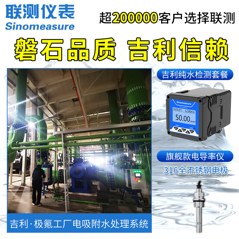 联测工业电导率仪检测仪sin-tds210 ec8.0养殖溶解氧浊度污泥浓度