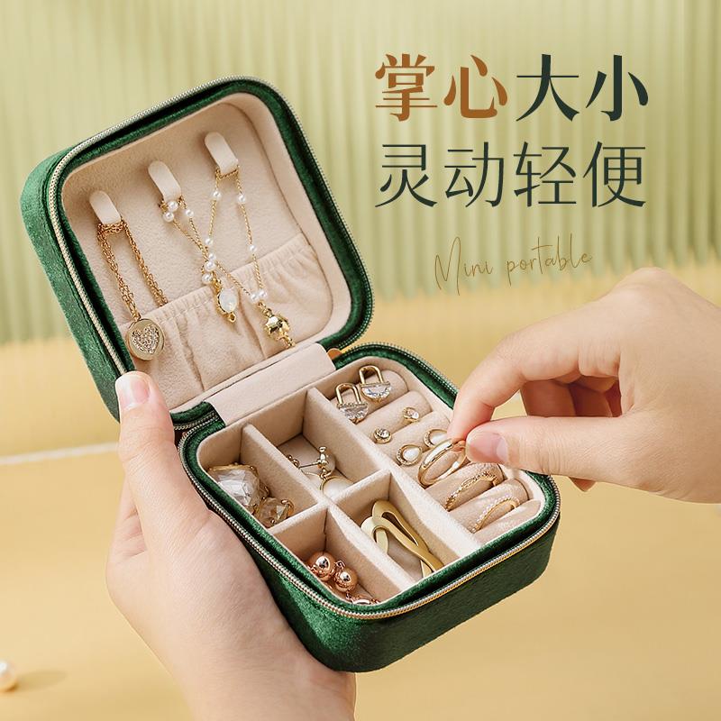 首饰盒收纳盒高档轻奢小型便携防氧化项链戒指耳钉饰品女结婚礼物