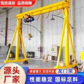 电动龙门吊行走航吊工地简易移动龙门架起重机1235吨小型升降吊架