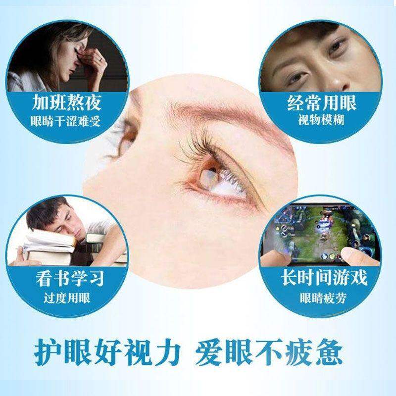 欣盛佳园好视力滴眼液缓解眼疲劳视物模糊用眼过度眼睛干涩清洁水