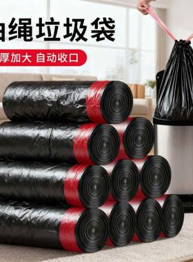 加厚抽绳垃圾袋家用手提式黑色大号厨房实惠装自动收口大号塑料袋