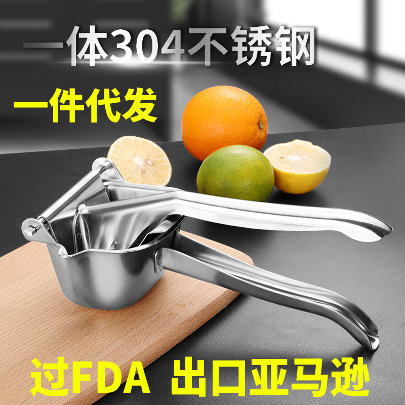 304不锈钢榨汁器多功能手动不锈钢榨汁机过FDA压汁器压柠檬石榴汁