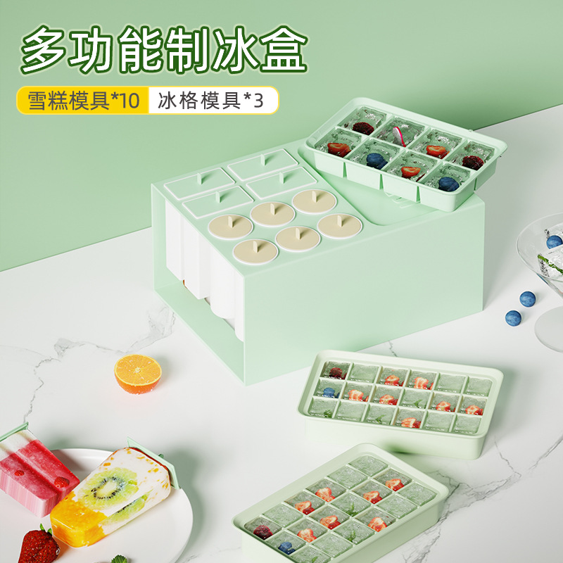 雪糕冰格模具套装多层一体式冰棒冰棍制冰器大容量冰块储冰盒