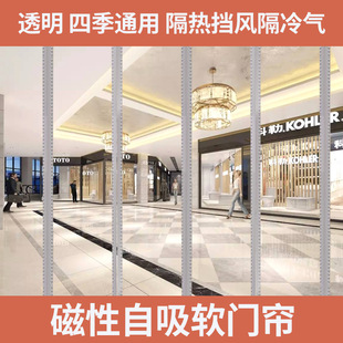 空调PV透明磁性防风隔断帘防蚊遮挡帘塑料帘子 自吸磁吸门帘夏季