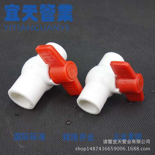 PPR全塑球阀全塑开关20-110PPR阀门PPR水管开关水管配件管件配件