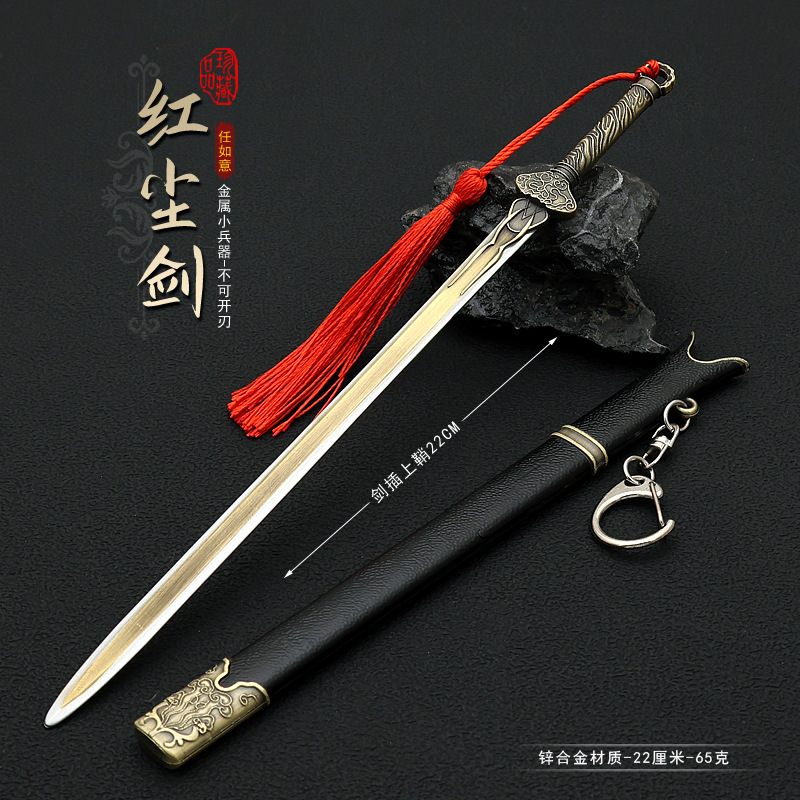 影视宁远舟轮回刀武器关山红尘带鞘金属兵器玩具模型