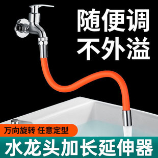 防溅水4分加厚硅胶延长管水管延伸器 万向定型水管延伸器