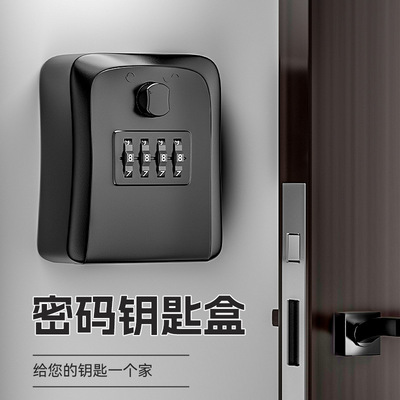 装修密码钥匙盒工地免打孔防盗门临时锁门口放密码盒子装钥匙