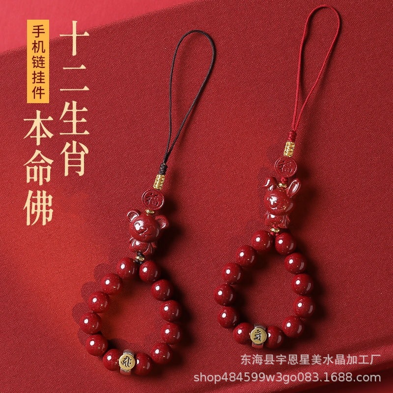 天然朱砂手机链十二生肖挂饰本命年挂坠精致手机吊坠挂件女