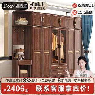 实木衣柜带梳妆台胡桃木家用卧室玻璃对开门衣橱储物柜组合 新中式