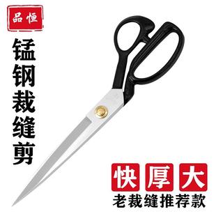 剪裁缝剪刀专业裁剪大剪刀8 缝纫剪刀裁缝剪服装 12寸小号裁布家用