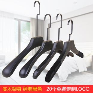 店黑色木质衣服挂包 实木衣架男女家用衣撑批發加长钩定制Logo服装