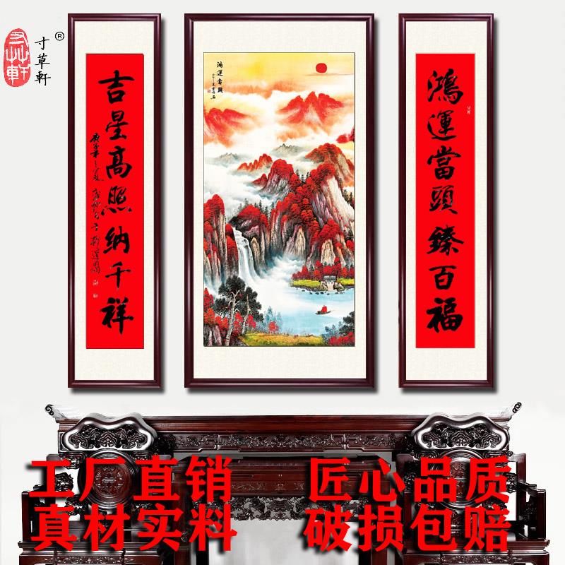 中堂画客厅挂画农村堂屋大厅新中式三联山水画实木框玻璃装饰画图片