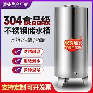圆柱形储水罐食品级201 304不锈钢储水箱家用全自动储水桶水塔立式