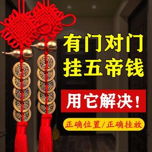 加厚五帝钱门对门真品纯铜葫芦朱砂吉祥中国结入户门铜钱六帝摆件