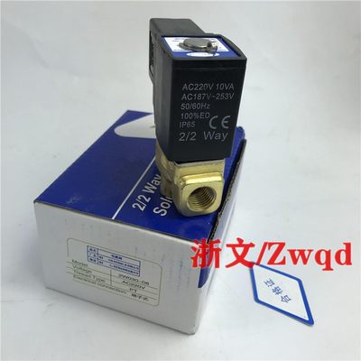 电磁阀水阀 液体阀2W030-08 DC24V AC220V A/B出线式盒式