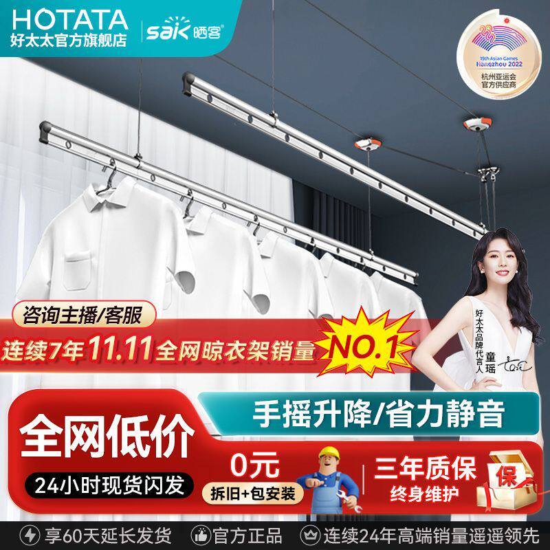 好太太晾衣架手摇晒客系列升降晾衣杆室内阳台手动双杆折叠S-107怎么样,好用不?