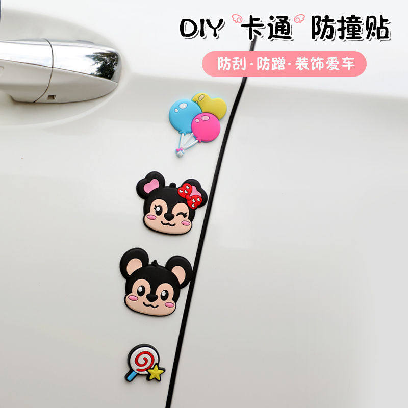 小猪佩奇创意卡通车门防撞贴门边防刮擦条车身装饰贴汽车防撞条