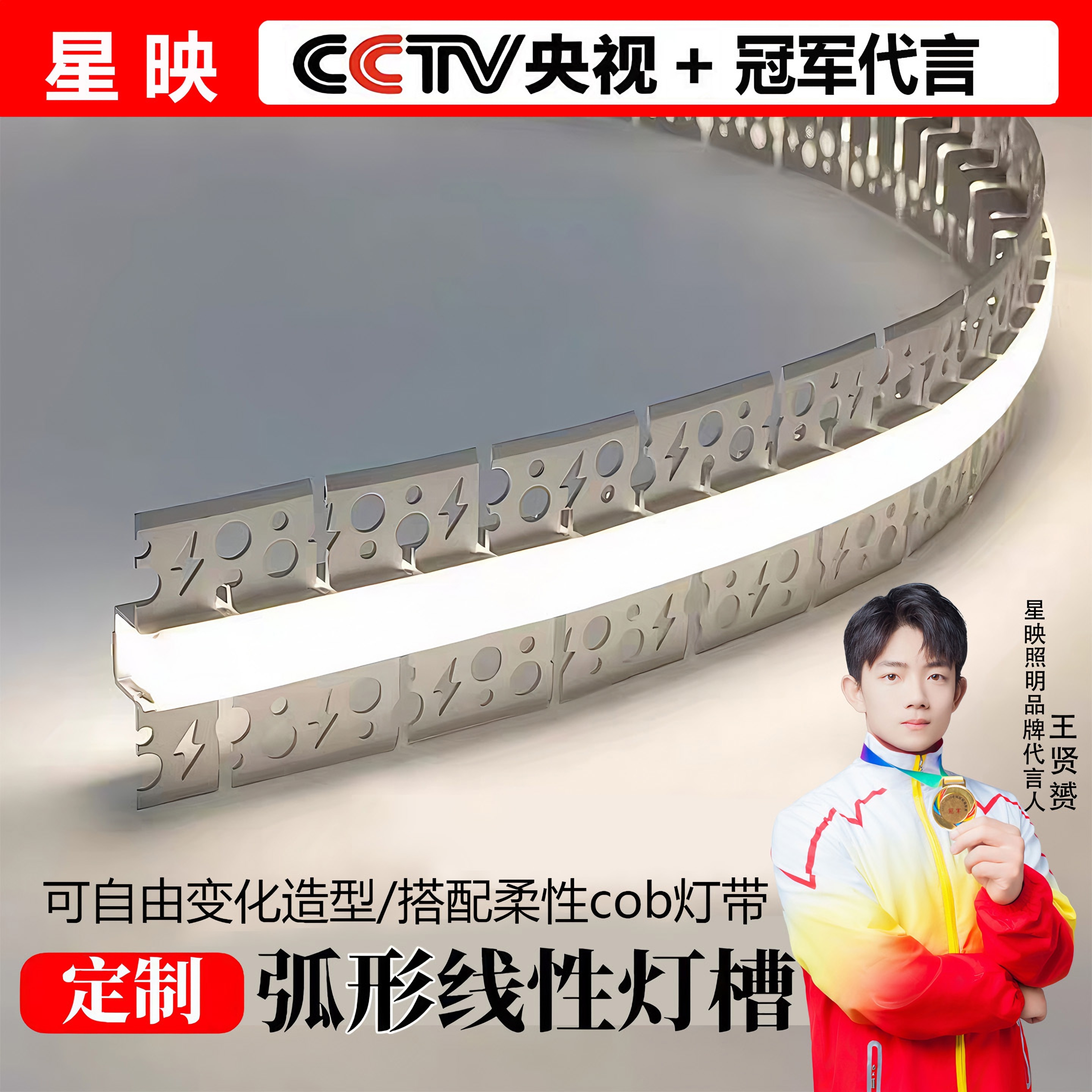 可折弯灯槽圆弧形线性灯