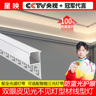 线形灯向上发光见光不见灯线性铝灯槽客厅吊顶单边侧发光线型灯条