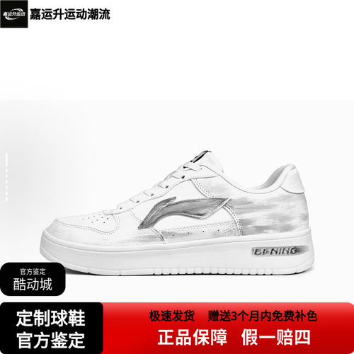 【定制球鞋】李宁浮舟 灰烬 蓝调 手绘涂鸦个性 潮流板鞋AGCS419