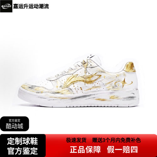【定制球鞋】李宁浮舟哥特风墨羽逐日手绘涂鸦校园风开学个性板鞋