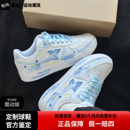 【定制球鞋】特步空军一号星绘月晚夜涂鸦手绘潮流百搭简约个性鞋