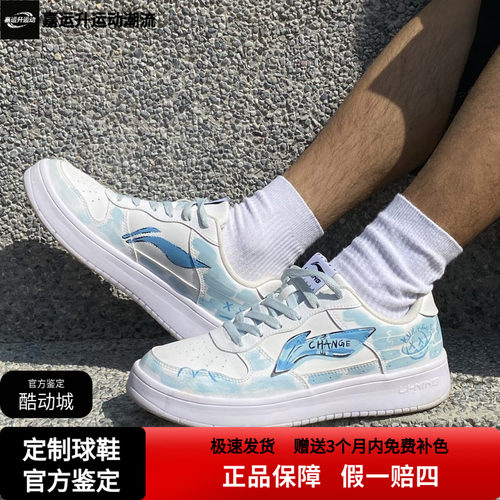 【定制球鞋】李宁浮舟美式涂鸦手绘潮流时尚小众低帮板鞋AGCS419