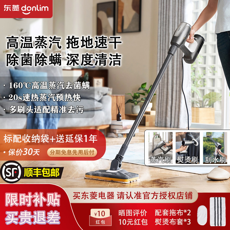东菱高温蒸汽拖把家用多功能蒸汽清洁机高温高压拖地机手持清洗机